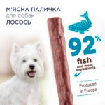CLUB 4 PAWS М’ясна паличка преміум для собак з чутливим травленням:ЛОСОСЬ Ласощі для собак - Зображення 6