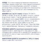 C4Р Premium пауч Стерилізовані коти з куркою - Зображення 3