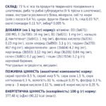 C4Р Premium пауч тріска в желе для дорослих котів - Зображення 3