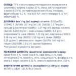 C4Р Premium пауч курка в соусі для кошенят - Зображення 3