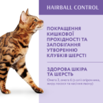 OPTIMEAL™. Повнораціонний сухий корм для дорослих котів з ефектом виведення шерсті - качка - Зображення 3