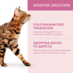 OPTIMEAL™. Повнораціонний сухий корм для дорослих котів з чутливим травленням - ягня - Зображення 3