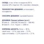 CLUB 4 PAWS М’ясна паличка преміум: ІНДИЧКА та КРОЛИК. Ласощі для котів - Зображення 4