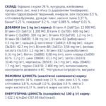 C4Р Premium з куркою сухий корм для кошенят - Зображення 5