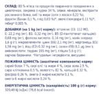 C4Р Premium пауч курка в желе для собак - Зображення 3