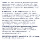 C4Р Premium пауч індичка в соусі для цуценят - Зображення 4