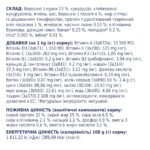 С4Р Premium з лососем сухий корм для котів - Зображення 4