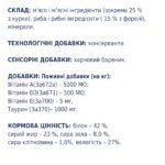 CLUB 4 PAWS М’ясна паличка преміум: КУРКА та ФОРЕЛЬ. Ласощі для котів - Зображення 4