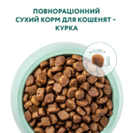 OPTIMEAL™ Повнораціонний сухий корм для кошенят - курка - Зображення 4
