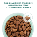 OPTIMEAL ™. Повнораціонний сухий корм для дорослих собак середніх порід - індичка - Зображення 4