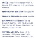 CLUB 4 PAWS М’ясна паличка преміум: ІНДИЧКА та ЯГНЯТИНА. Ласощі для котів - Зображення 4