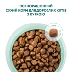 OPTIMEAL™. Повнораціонний сухий корм для дорослих котів - курка - Зображення 4
