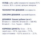CLUB 4 PAWS М’ясна паличка преміум: ЛОСОСЬ та ТРІСКА. Ласощі для котів - Зображення 4