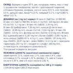 С4Р Premium сухий  великі породи собак - Зображення 4