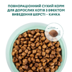 OPTIMEAL™. Повнораціонний сухий корм для дорослих котів з ефектом виведення шерсті - качка - Зображення 4