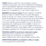 C4Р Premium сухий курка цуценята всі породи - Зображення 4