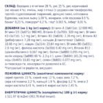 С4Р Premium сухий корм ягня рис малі породи собак - Зображення 4