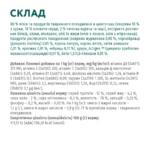 OPTIMEAL ™. Повнораціонний консервований корм для кошенят з куркою - Зображення 6