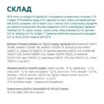 OPTIMEAL ™. Повнораціонний консервований корм для дорослих котів з ягням та овочами в желе - Зображення 5