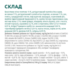 OPTIMEAL™. Повнораціонний сухий корм для дорослих котів з високим вмістом телятини - Зображення 6