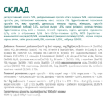 OPTIMEAL™ Повнораціонний сухий корм для стерилізованих кішок та кастрованих котів – лосось - Зображення 6