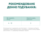 OPTIMEAL ™. Повнораціонний консервований корм для кошенят з куркою - Зображення 7