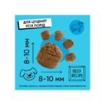 Корм сухий HalfHalf для цуценят усіх порід із яловичиною - Зображення 5
