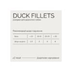 Джерки Savory Fillet Turkey With Duck, філе індички з качкою, 100 г - Зображення 3