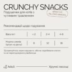 Хрумкі ласощі Savory Cats Snacks Pillows Sensitive для дорослих котів з чутливим травленням, 60 г - Зображення 3