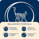 Home Food Для стерильних котів «Курочка з рибкою» - Зображення 3