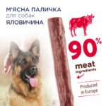 CLUB 4 PAWS М’ясна паличка преміум: ЯЛОВИЧИНА - Зображення 5
