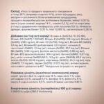 CLUB 4 PAWS Cелекшн "З індичкою та овочами" - Зображення 4