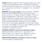 С4Р Premium сухий середні породи собак з куркою - Зображення 4