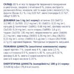 C4Р Premium пауч янгя в соусі для собак малих порід - Зображення 3