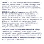 C4Р Premium пауч курка в желе для цуценят - Зображення 4