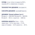 CLUB 4 PAWS М’ясна паличка преміум: ЯЛОВИЧИНА - Зображення 4