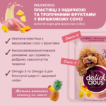 DELICKCIOUS™ "Пластівці з індичкою та тропічними фруктами у вершковому соусі" Додатковий консервований корм для дорослих собак - Зображення 2