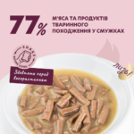 DELICKCIOUS™ "Смужки з індичкою та сиром в крем супі". Повнораціонний консервований корм для дорослих собак - Зображення 3