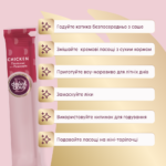 DELICKCIOUS™ кремові ласощі – курка з додаванням ананасу. Додатковий корм для котів - Зображення 3