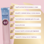 DELICKCIOUS™ кремові ласощі – сардина з додаванням гарбуза. Додатковий корм для котів - Зображення 3