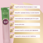 DELICKCIOUS™ кремові ласощі – тунець з додаванням алое. Додатковий корм для котів - Зображення 4