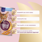 DELICKCIOUS™ напій з океанічною рибою. Додатковий корм для котів - Зображення 4