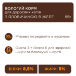 C4Р Premium пауч яловичина в желе для дорослих котів - Зображення 2