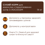 CLUB 4 PAWS з Лососем сухий корм для дорослих стерилізованих котів - Зображення 7