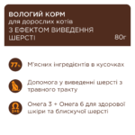 CLUB 4 PAWS Преміум "З ефектом виведення шерсті" - Зображення 2