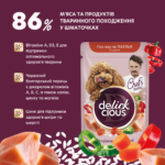 DELICKCIOUS™ смакує як паелья з куркою. Додатковий консервований корм для дорослих собак з високим вмістом курячого філе з рисом, морквою та болгарським перцем - Зображення 2
