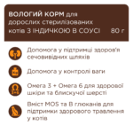 C4Р Premium пауч індичка Стерилізовані коти - Зображення 2