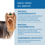 OPTIMEAL ™. Повнораціонний консервований корм для дорослих собак з лососем та лохинoю в крем соусі - Зображення 3