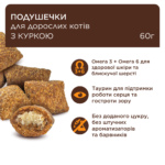 CLUB 4 PAWS Преміум подушечки для дорослих котів з куркою. Додатковий корм - Зображення 2