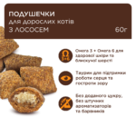 CLUB 4 PAWS Преміум подушечки для дорослих котів з лососем. Додатковий корм - Зображення 2